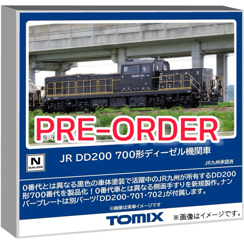 [N] Tomytec 2262 JR DD200 700 (PRE-ORDER)