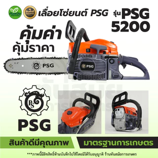 กระทิงดุ เลื่อยยนต์ รุ่น6000 เลื่อยยนต์ บาร์ 11.5 นิ้ว สตาร์ทลานเบา ทนต่อการงานหนัก