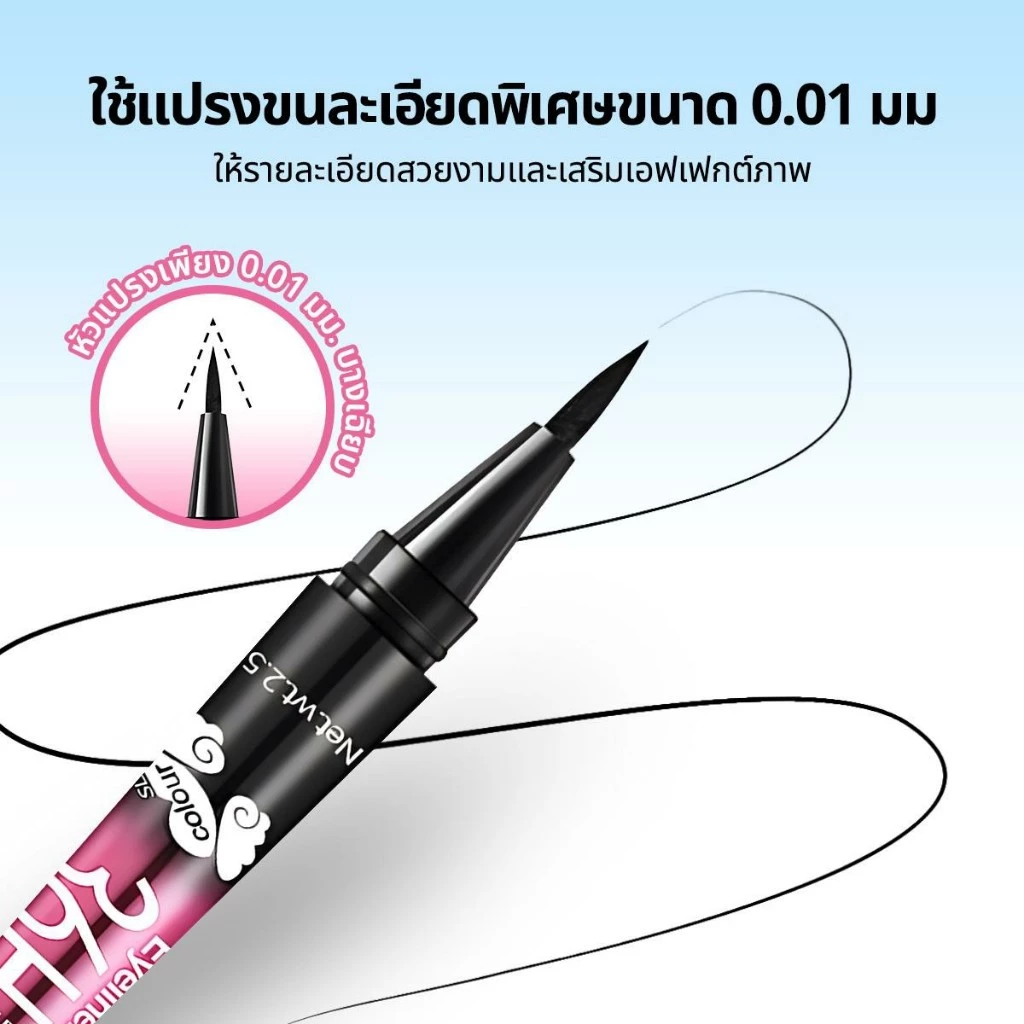 อายไลเนอร์ กันน้ำ กันเหงื่อ เส้นคม เขียนง่าย B129 thumbnail 3