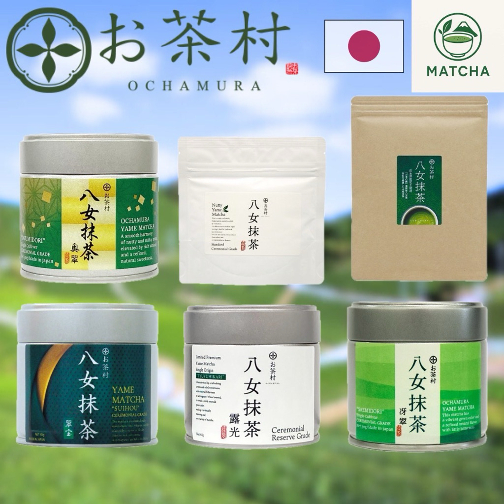 มัทฉะ พร้อมส่ง📦 แท้จากญี่ปุ่น🇯🇵 Ochamura Yame Matcha