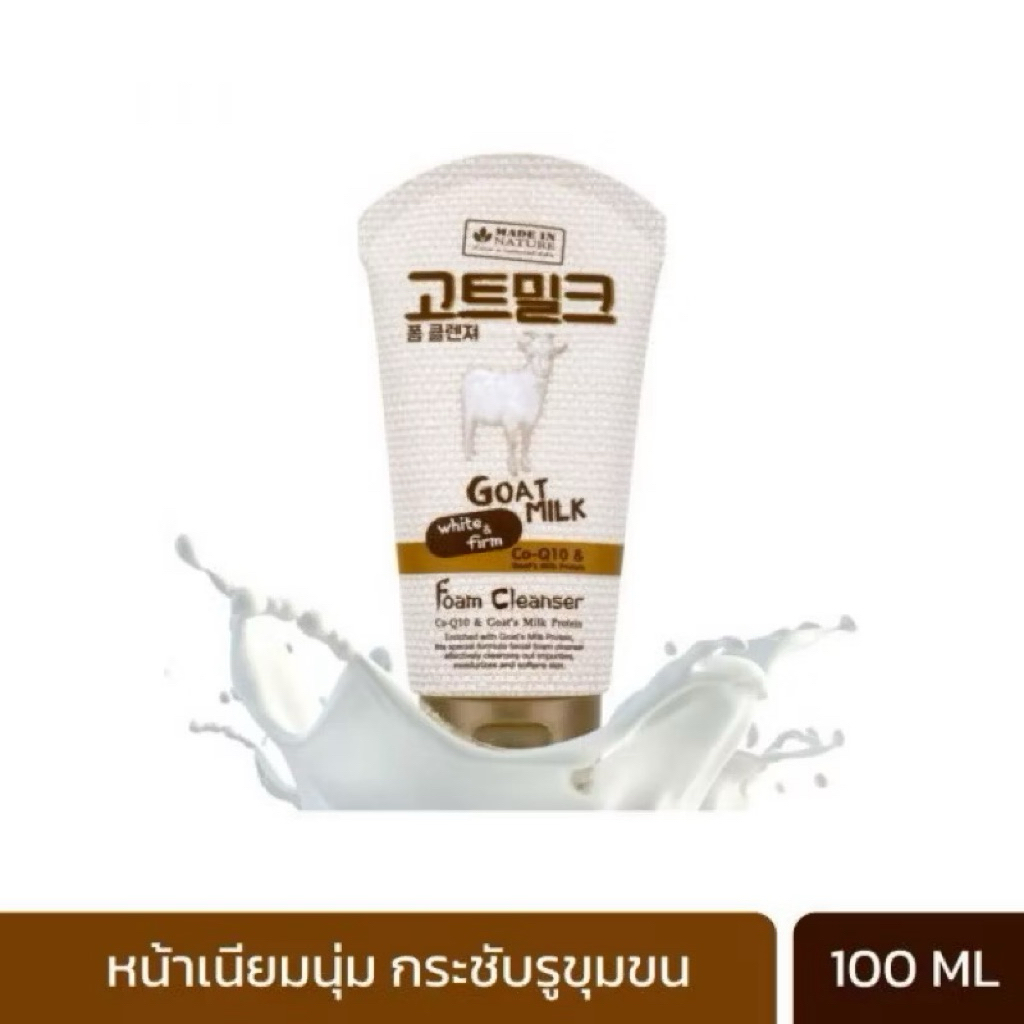 ของแท้ 100% จาก Shop โฟมล้างหน้านมแพะ Exp.2027 Beauty Buffet Made In Nature Goat Milk White & Firm Foam Cleanser 100 ml. ราคา ถูกที่สุด ดีลบีเคเค รูปภาพหลัก