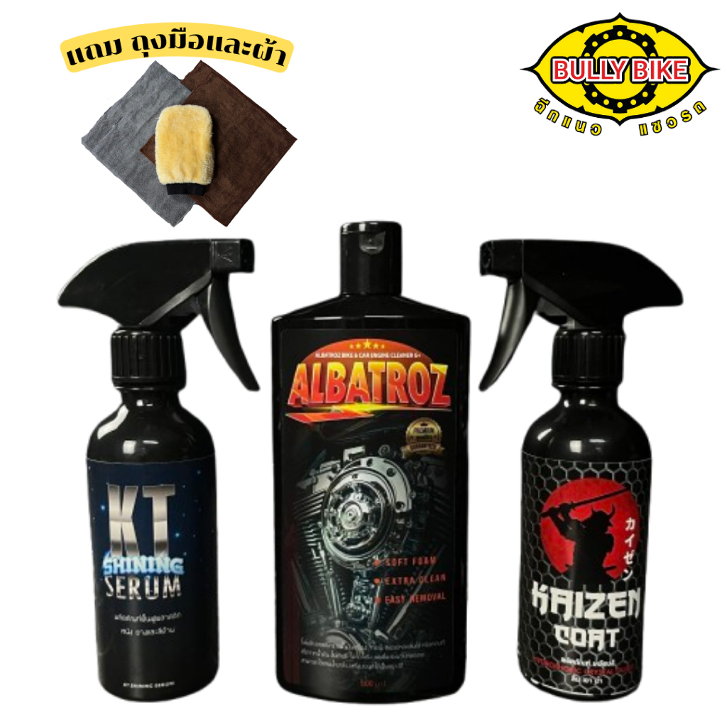 เซ็ตสลายคราบน้ำมันเคลือบด้านเงา ( โฟมส้ม / KT Shining Serum / Kaizen Coat )