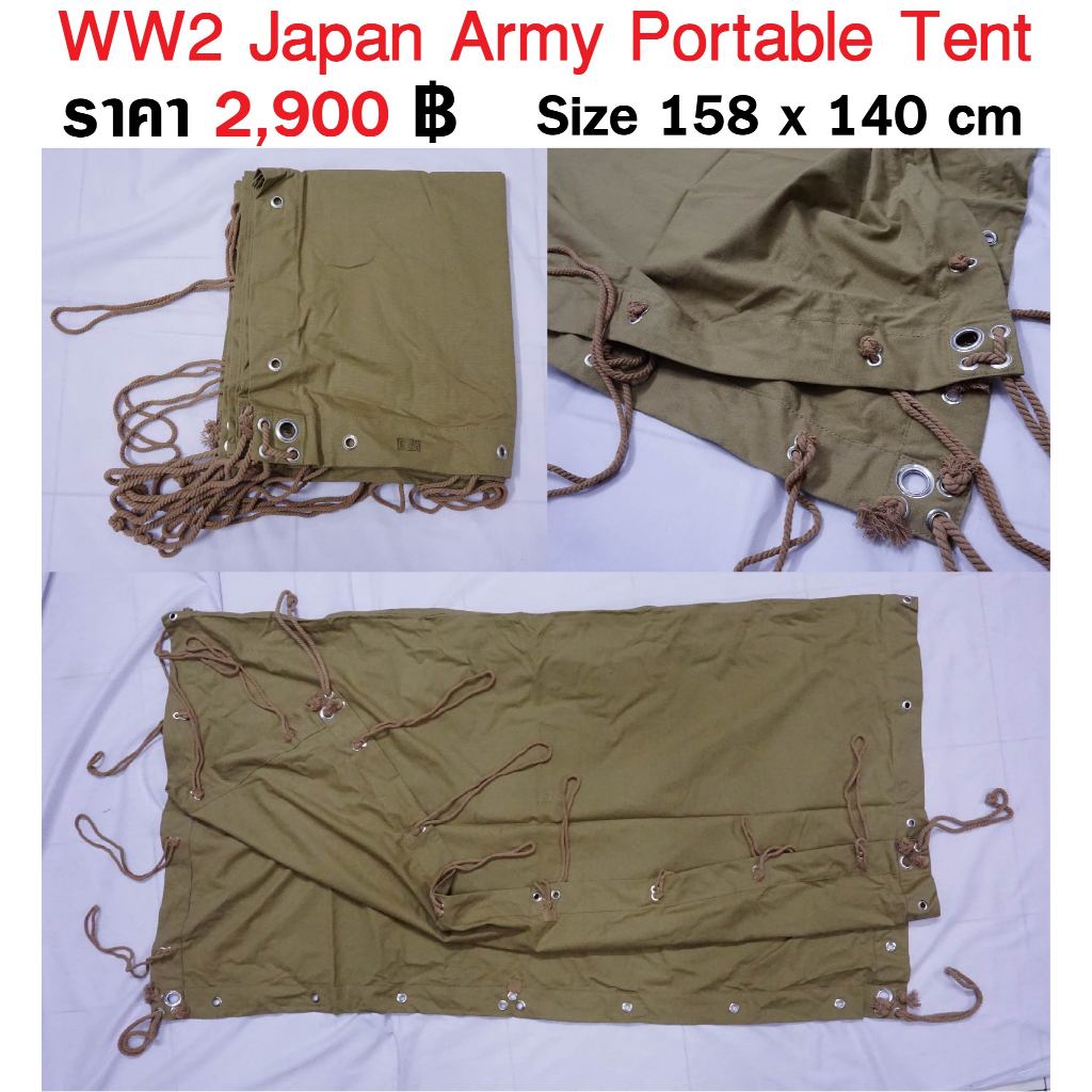 ผ้าเต็นท์ทหารญี่ปุ่น สงครามโลก WW2 Japan Army Portable Tent