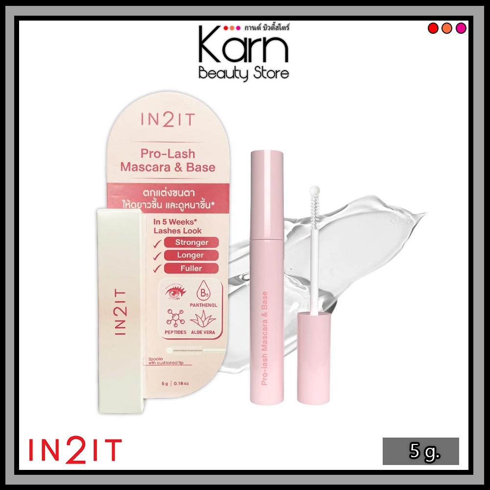 IN2IT Pro-Lash Mascara & Base In 2 It อินทูอิท โปร-แลช มาสคาร่า เบส (ขนาด 5 g.) มาสคาร่าใสสำหรับขนตา