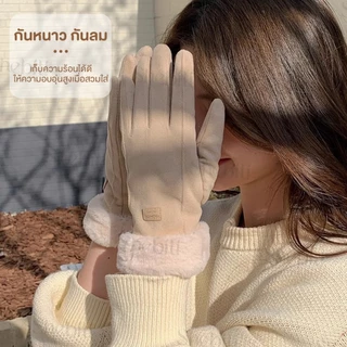 [ทัชสกรีนมือถือได้] Fashion Gloves Fur Rimmed ถุงมือขอบขน ถุงมือ แฟชั่น บุขน อบอุ่น เต็มนิ้ว กันหนาว