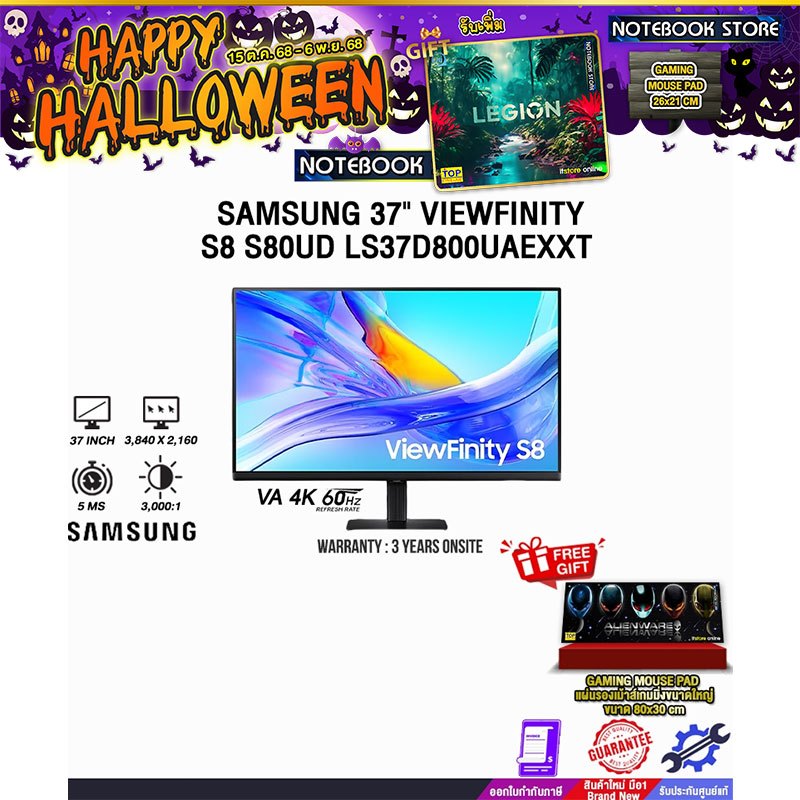 SAMSUNG 37" VIEWFINITY S8 S80UD LS37D800UAEXXT (VA 4K/60Hz)/ประกัน 3 Years