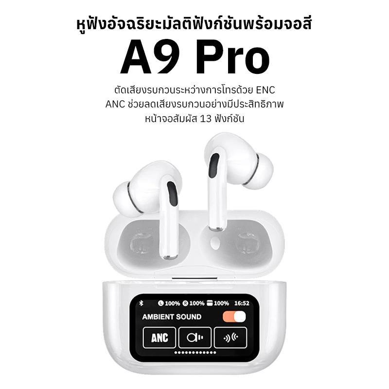 ต้นฉบับ A9 Pro หูฟังไร้สายบลูทู ธ ANC ลดเสียงรบกวนโทรสมาร์ทสัมผัสสนับสนุน APP หูฟังหลายภาษา TWS กันน