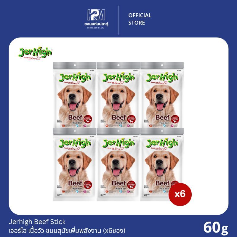 Jerhigh Beef Stick เจอร์ไฮ สติ๊ก เนื้อวัว ขนมสุนัขเพิ่มพลังงาน ซอง 60 กรัม ( x6 ซอง)