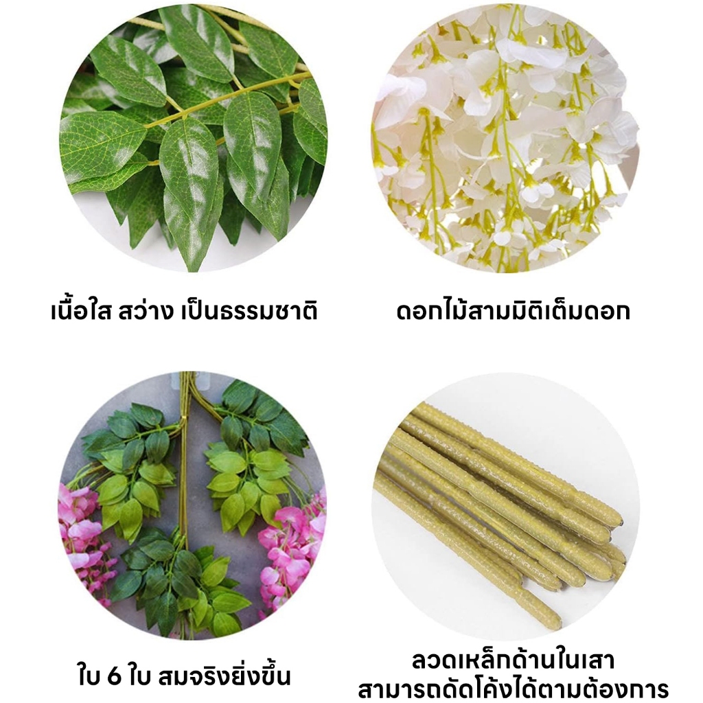 ดอกวิสทีเรียประดิษฐ์ 12 ดอก ขนาด 110ซม. รูปที่ 5