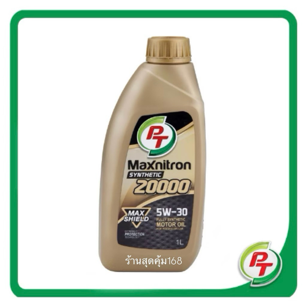 น้ำมันเครื่อง PT Maxnitron Synthetic 5W-30 สำหรับเครื่องยนต์เบนซินสุดพรีเมี่ยม