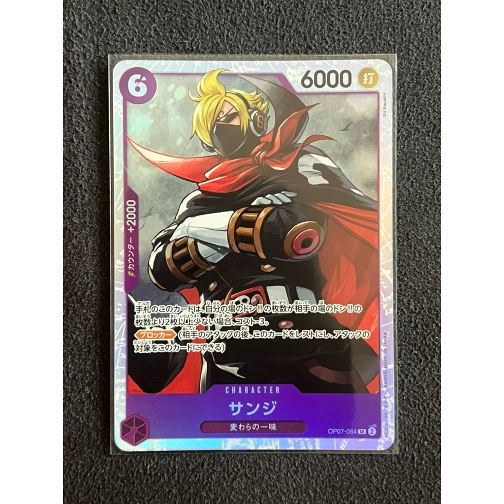 One piece card ซันจิ OP07-064 SR