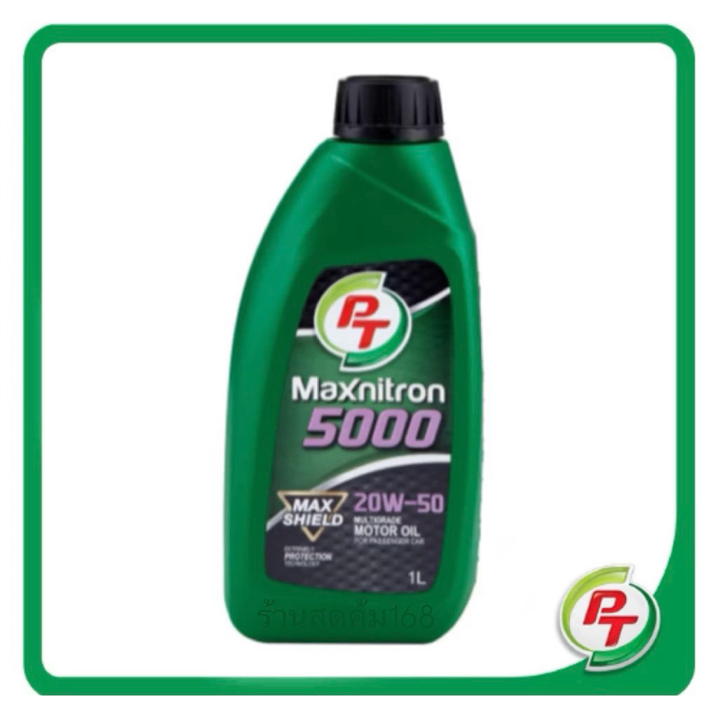 น้ำมันเครื่อง PT Maxnitron 20W-50 สำหรับเครื่องยนต์ เบนซิน