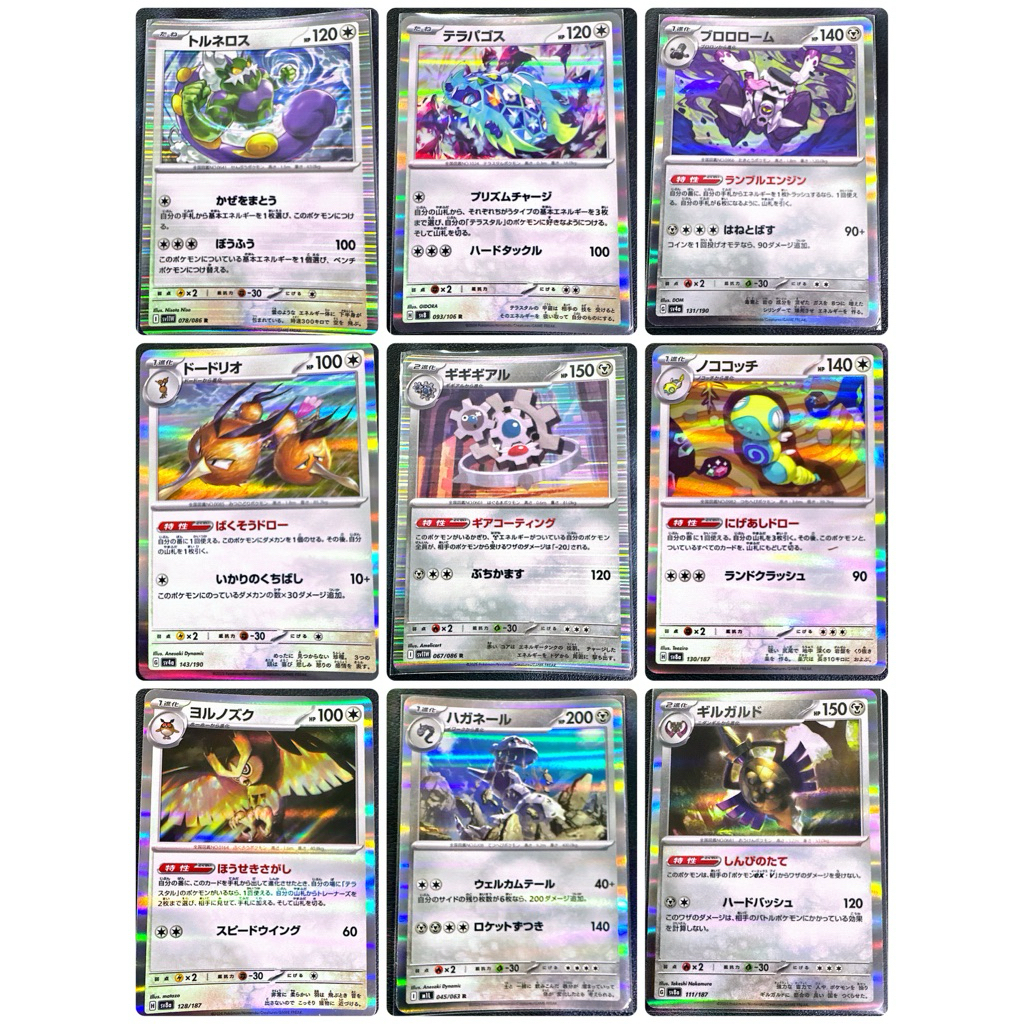 🌸โปเกมอนการ์ดญี่ปุ่น🌸 แบบ Holo แท้ – Japanese Pokémon Holo Cards – 10 บาท ต่อใบ🔥 แท้💯