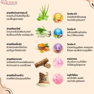 RUK THUR (รักเทอ) สบู่สมุนไพรกลั่นรักเทอ ขนาด 100 กรัม