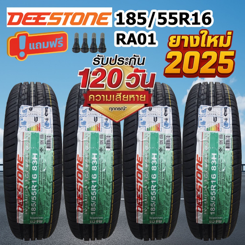 ยางรถยนต์ราคาส่ง DEESTONE 185/55R16 รุ่น PREMIUM TOURER RA01 ขอบ16 (ใหม่ปี 2025)