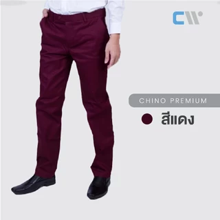 CW Chino Pants | กางเกงชิโน่ผ้ายืด ทรงกระบอกเล็ก 9 สี – คล่องตัว ดูดีทุกวัน [CW-NL]
