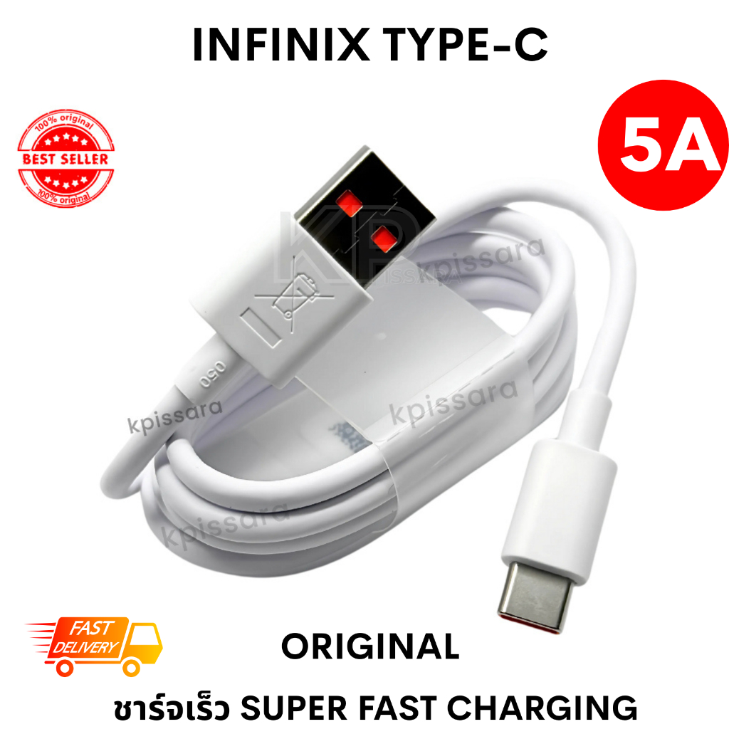 สายชาร์จ Infinix Type-C 5A ของแท้ ชาร์จเร็ว Fast Charging SuperCharge สายแท้ Original