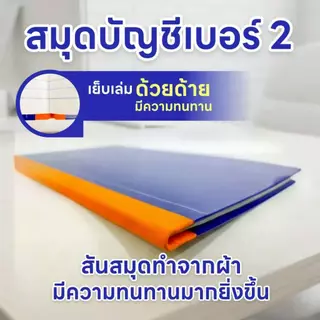 ตราเหรียญ สมุดบัญชีปกแข็งเบอร์ 2/64 สันผ้า ขนาด 19.5 ซ.ม.x31.5 ซ.ม. (1เล่ม/แพ็ค)