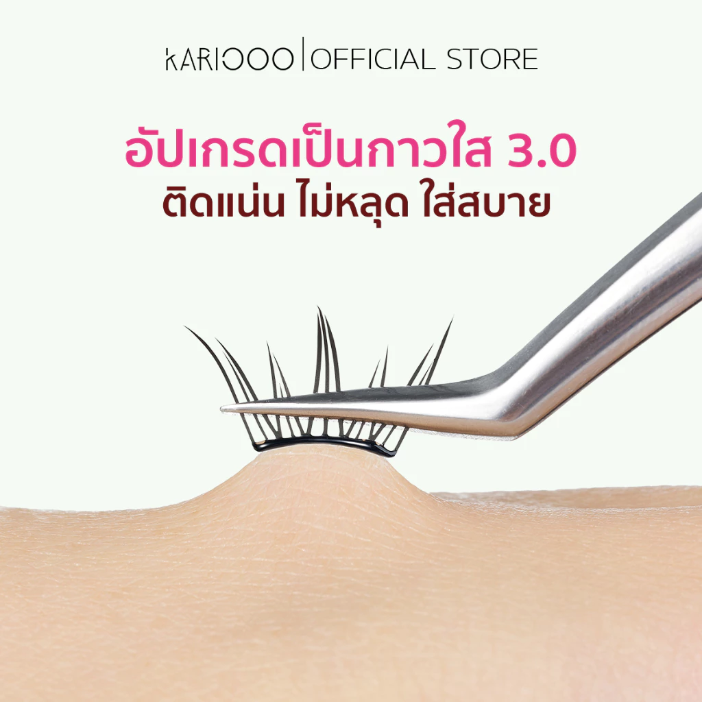 KARIOOO ขนตามีกาวในตัว แผ่นบางพิเศษ 0.03 มม. บางเบา ใส่สบาย ก้านโค้งรับกับรูปตา ติดทน KA90-KA94 thumbnail 5