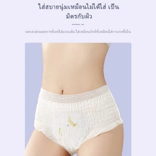 ผ้าอนามัยแบบกางเกง MISER SOFT SLEEPING PANTS ซึมซับดี แห้งสบายทั้งคืน 360° ป้องกันรั่วซึม