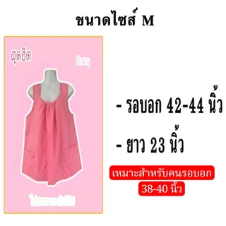 เสื้อคอกระเช้า ผู้ใหญ่ 🥇คุ้มค่าสุดกว่าทุกร้าน💯 เสื้อคนแก่ คอกระเช้า ผ้าcotton สีสด กระเป๋ามีซิป เก็บเงินปลายทาง