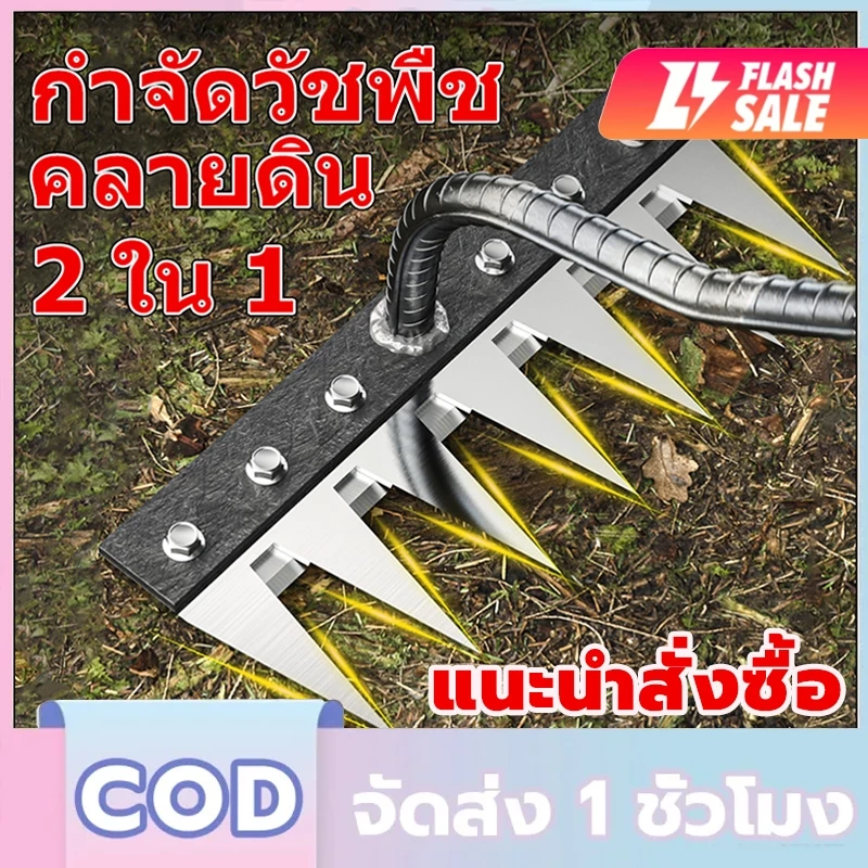 คราด คราดหญ้า คราดเหล็ก 7ฟัน 8ฟัน คราดถากหญ้า คาดหญ้า คราดเหล็ก คาดหญ้าเหล็ก คราด อุปกรณ์ทำสวน คราดมีด้าม