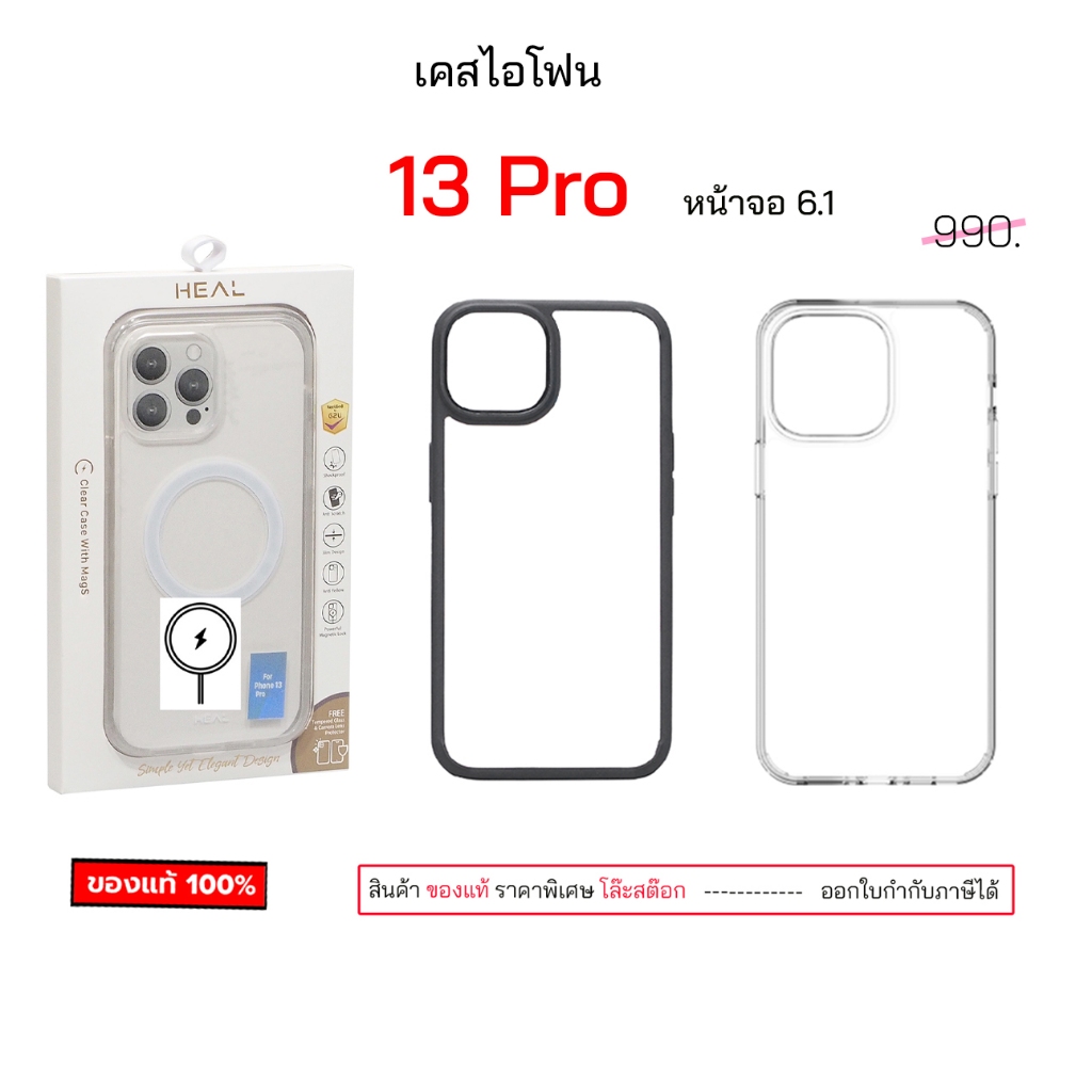 สำหรับ เคสไอโฟน 13 Pro 6.1 ของแท้ เคสไอโฟน13โปร case 13pro cover original original เคสไอโฟน 13 pro c