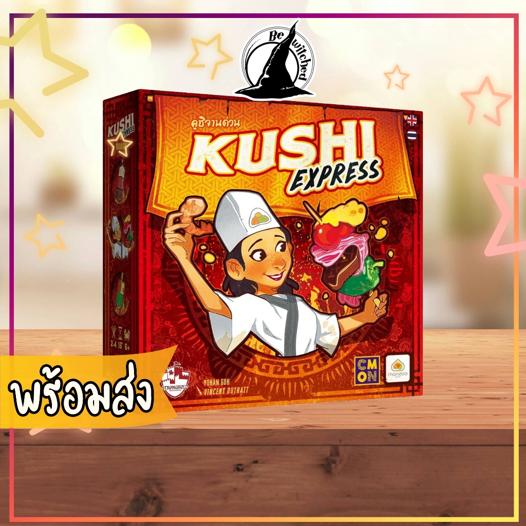 (พร้อมส่ง) Kushi Express คูชิจานด่วน Board Game (TH/EN) บอร์ดเกม ภาษาไทย