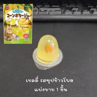 [HiHamster] พุดดิ้งนมแพะ Goatmilk Pudding แบ่งขายสำหรับแมว กระรอก ชูก้า หนูแฮมเตอร์