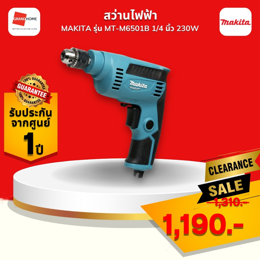 สว่าน MAKITA MT-M6501B 1/4นิ้ว 230W