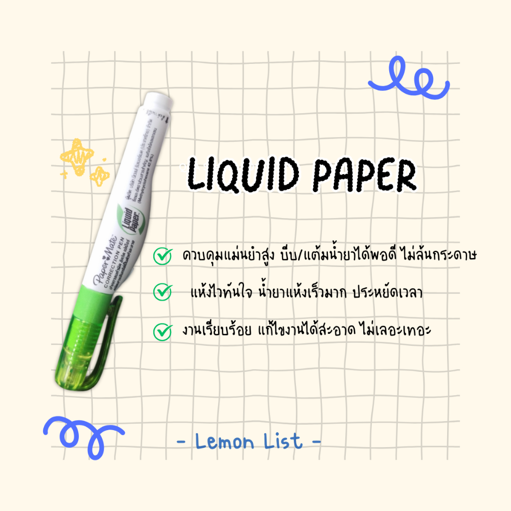 LIQUID PAPER ปากกาลบคําผิด ขนาด 3.5 มล.