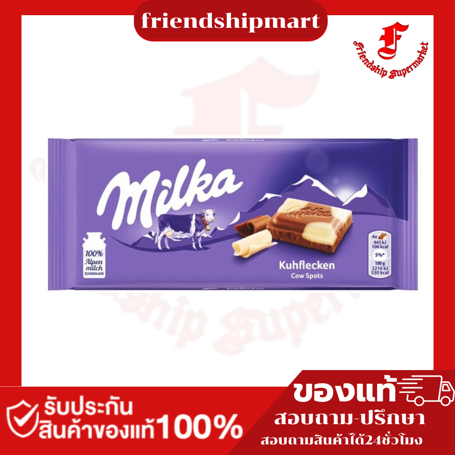 Milka Happy Cow Chocolate 90g