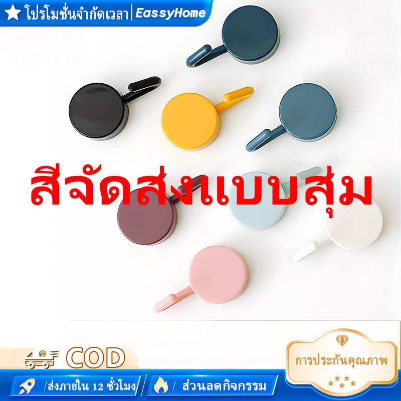 สีจัดส่งแบบสุ่ม ตะขอ