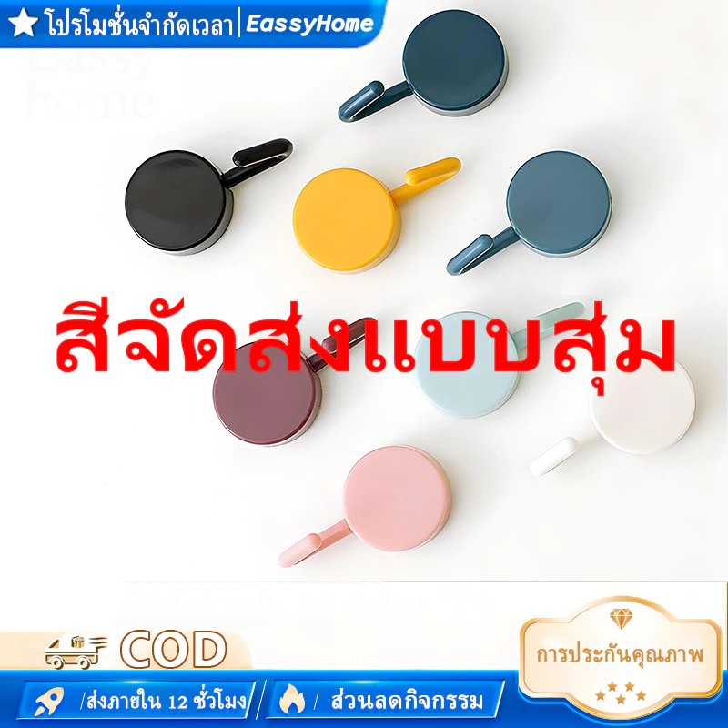 สีจัดส่งแบบสุ่ม ตะขอ