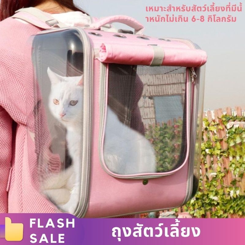 สินค้าพร้อมส่ง- กระเป๋าแมว  สัตว์เลี้ยง   แมวที่มีน้ําหนักน้อยกว่า  8 กก ระบายอากาศ  กระเป๋าสัตว์เล พับเก็บได้