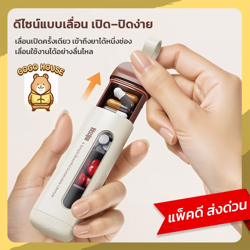 กล่องแบ่งยาพกพาแบบแท่ง 3 ช่อง ปิดสนิทกันความชื้น วัสดุซิลิโคนปลอดภัย