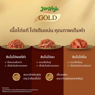 JerHigh GOLD Chicken Jerk สันในไก่ ขนมสุนัข 50g