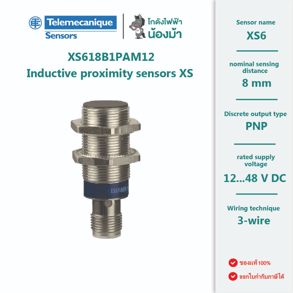 XS618B1PAM12 : inductive sensor XS6 M18, L74mm,Sn8mm, 12...48 VDC, M12- Telemecanique by Kodang Faif