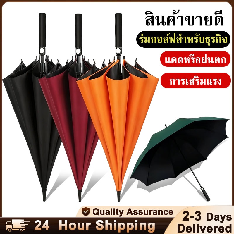 ร่มด้ามยาว Umbrella UV  8 กระดูก กันแดด กันฝน ใหญ่จุใจ วัสดุแข็งแรง ด้ามจับทนทานพอดีมือ ก้านสแตนเลส ทนทาน