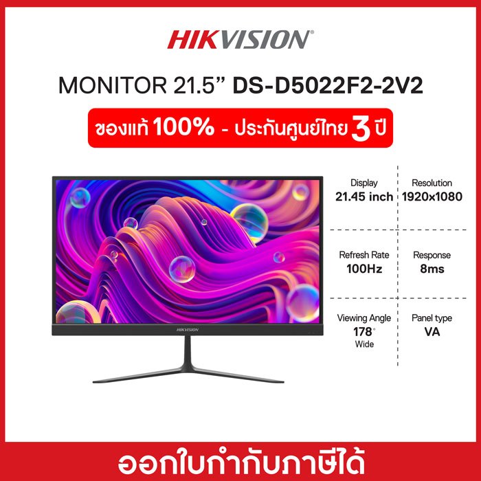 HIKVISION Monitor DS-D5022F2-2V2 21.45 inch FHD VA 100Hz จอมอนิเตอร์ 22 นิ้ว