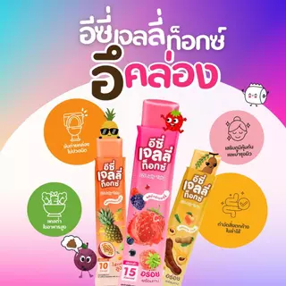 Body Shape EZE Jellytokz อีซี่ เจลลี่ท็อกซ์ รส Tamarind มะขามบ๊วย ดีท็อกซ์เจลลี่ ช่วยขับถ่าย