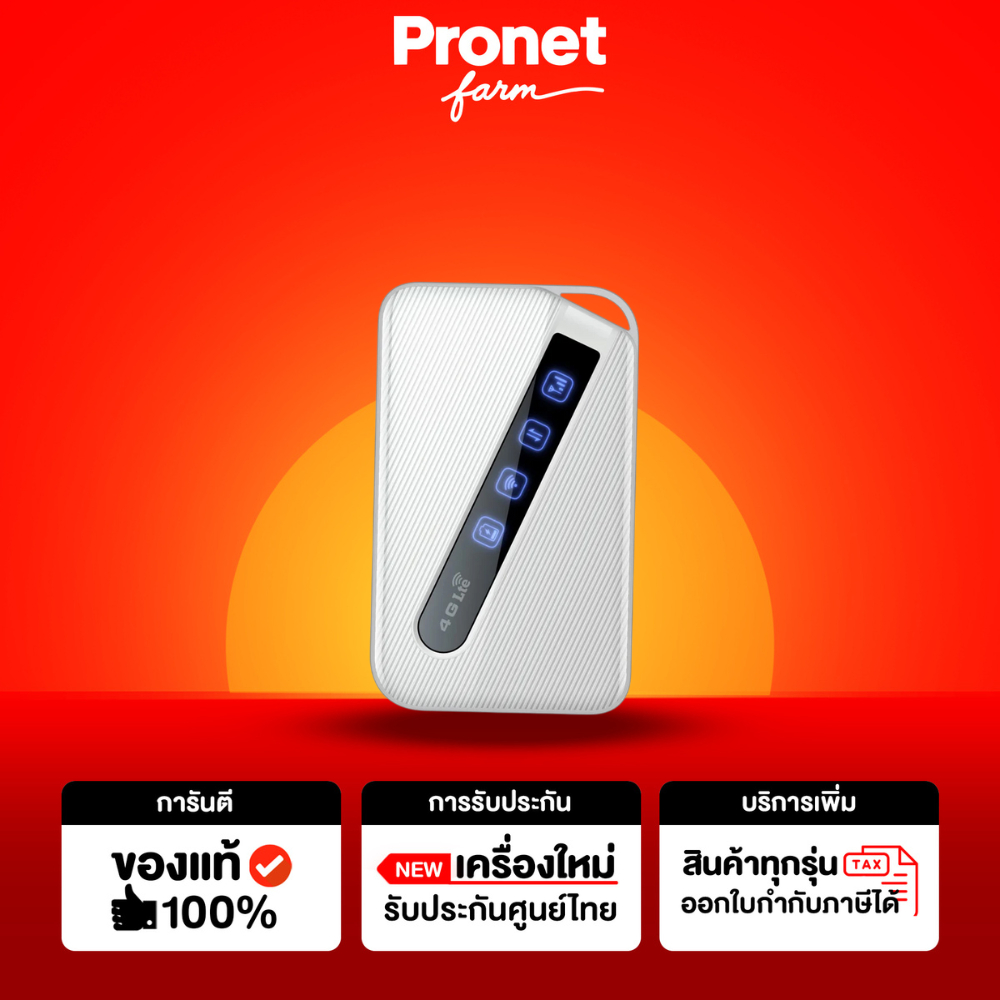 D-Link DWR-930M Pocket WiFi  ส่งฟรี Wireless-N 4G 150Mbps LTE เครื่องใหม่ ประกันศูนย์ 1 ปี