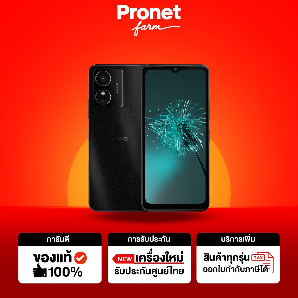 HMD ARC (4/64) จอขนาด 6.52" แบตเตอรี่ 5000 mAh By Nokia (ประกันศูนย์ 1 ปี)