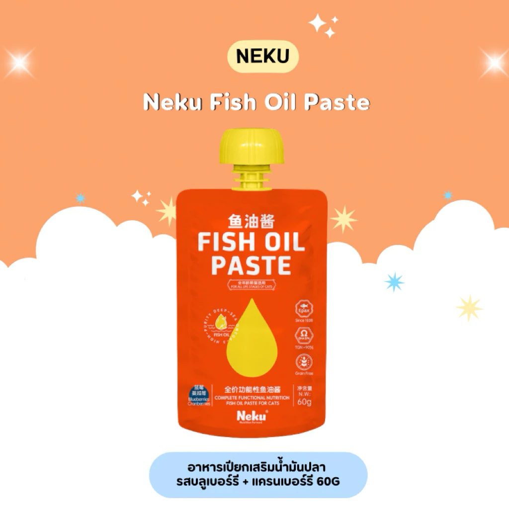 (1ซอง) Neku Fish Oil Paste - อาหารเปียกเสริมน้ำมันปลา 60g (สินค้าพร้อมส่งจากไทย🇹🇭) thumbnail 3