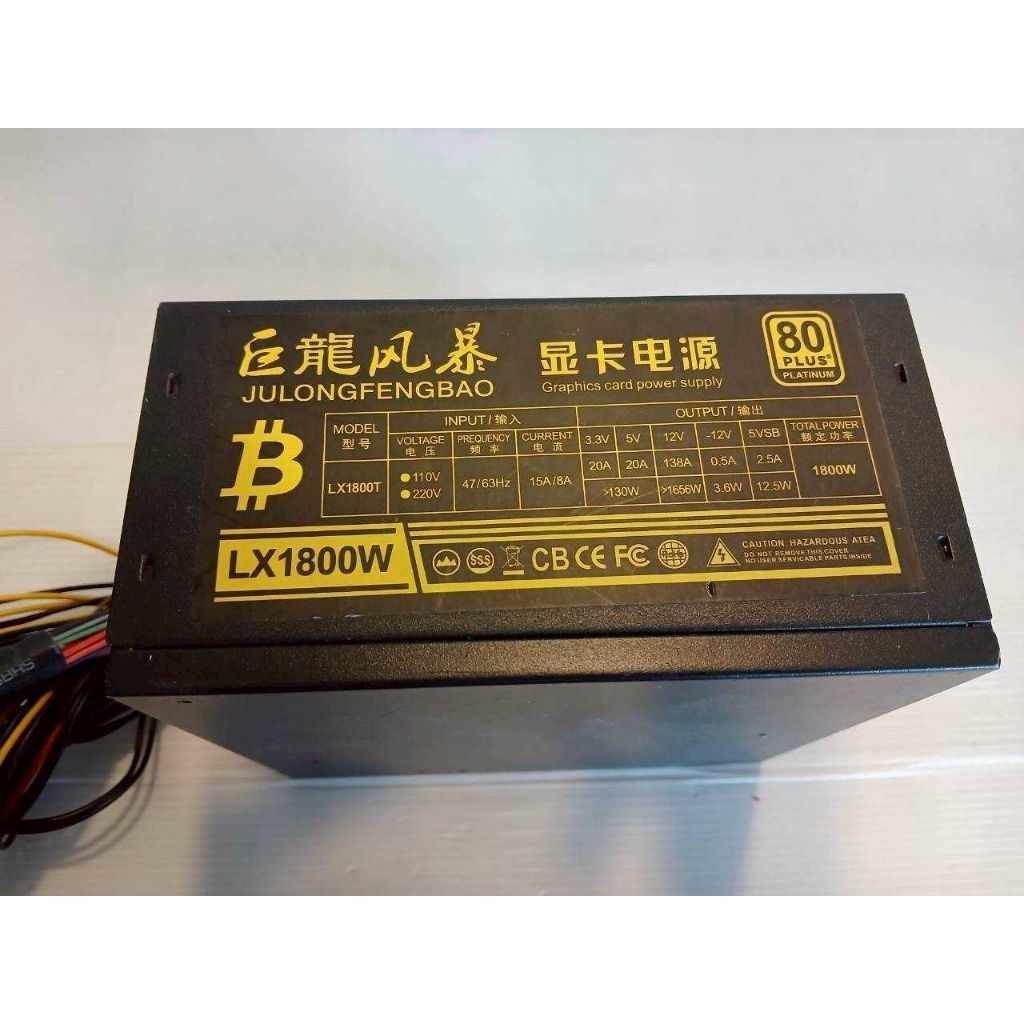PSU Julongfengbao LX1800T 80 Plus