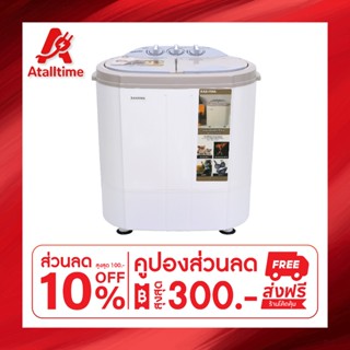 KASHIWA เครื่องซักผ้าถังคู่ รุ่น S36D ความจุ 5.5 ก.ก. (ถังซั…