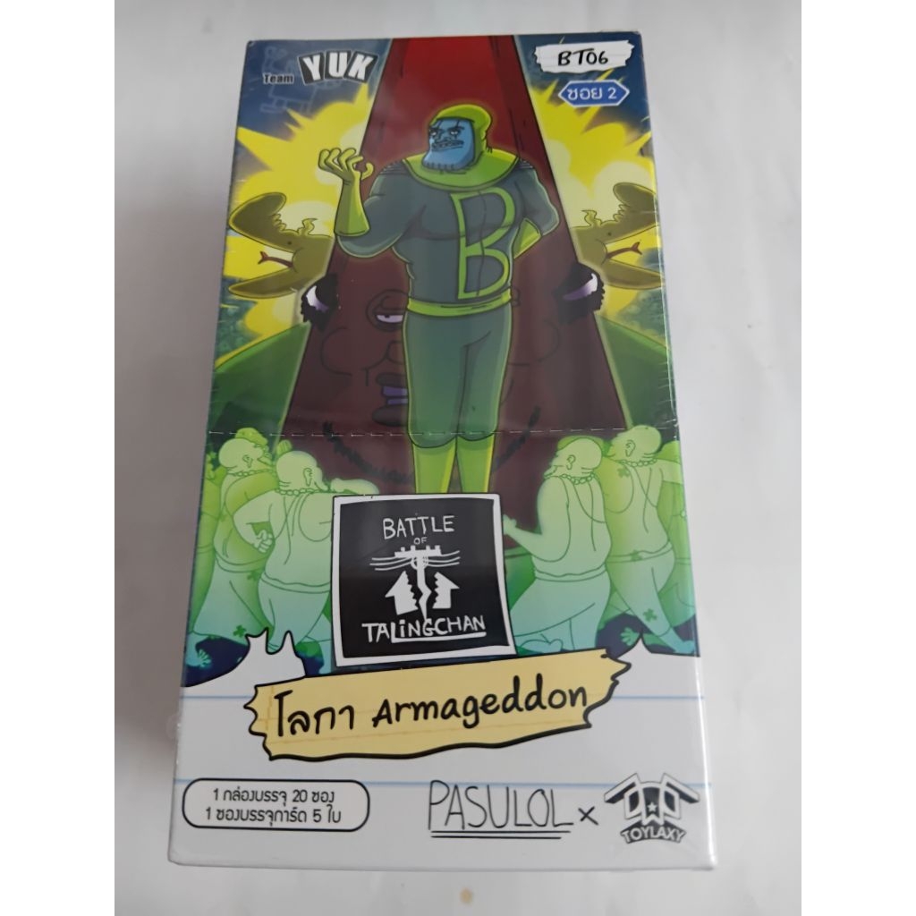 Battle of TaLingchan กล่อง BT06 ARMAGEDDON