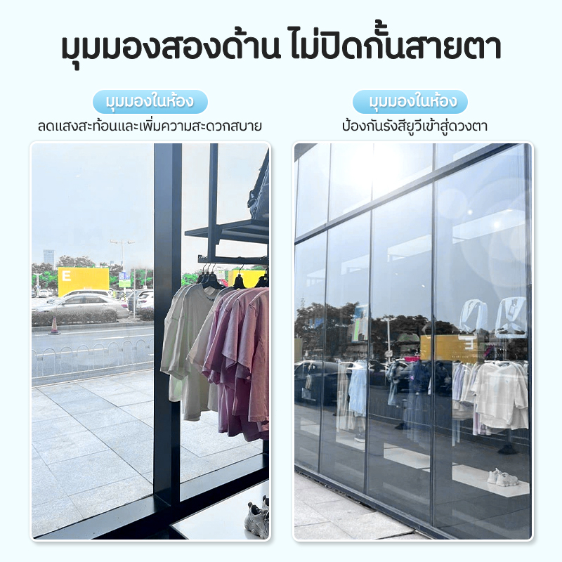 ซื้อ 1แถม 2 ขนาดเต็ม ฟิล์มติดกระจก กันความร้อน กันรังสี UV 99% ฟิล์มปรอท Window Film ฟิล์มกรองแสง รถยนต์ ฟิล์มอาคาร - รูปที่ 5