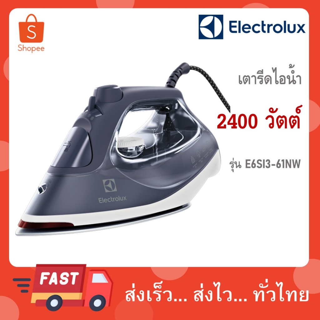 Electrolux E6SI3-61SL เตารีด ไอน้ำ กำลัง 2400W E6SI3-61NW สีเนวีไวท์