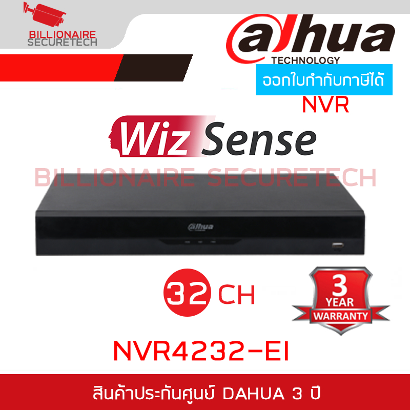 DAHUA DHI-NVR4232-EI เครื่องบันทึกกล้องวงจรปิดระบบ IP, NVR 32CH 1U 2HDDs WizSense Network Video Reco